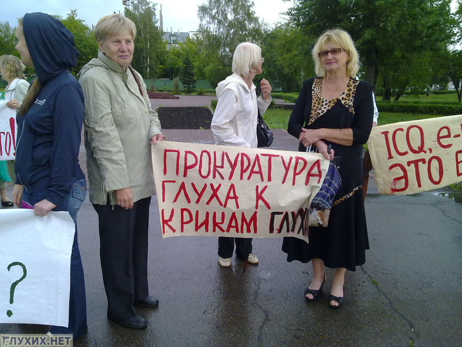 В Барнауле состоялся пикет в защиту прав детей-инвалидов по слуху