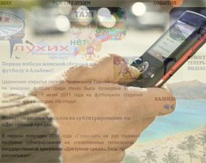 Новости «Глухих.нет» доступны в мобильнике Новости «Глухих.нет» доступны в мобильнике