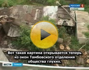 Кадр из новостной программы "Вести. Тамбов" Кадр из новостной программы "Вести. Тамбов"