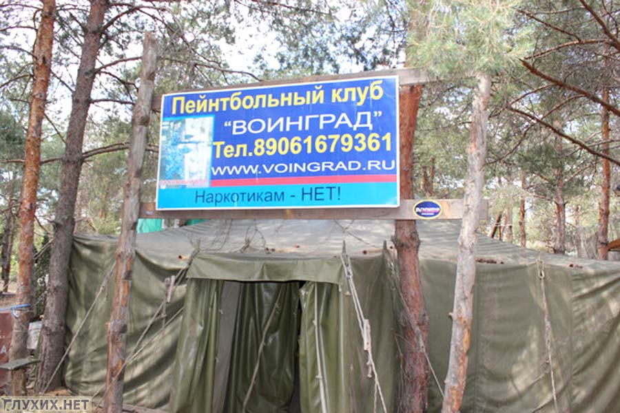 Вот так выглядело перед входом в «Воинград». Вот так выглядело перед входом в «Воинград».