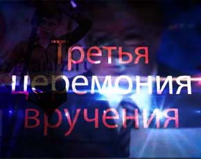 «Глухих.нет» – СМИ года! «Глухих.нет» – СМИ года!