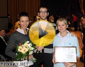 «Глухих.нет» вручили Премию им. Елены Мухиной в номинации «СМИ года».