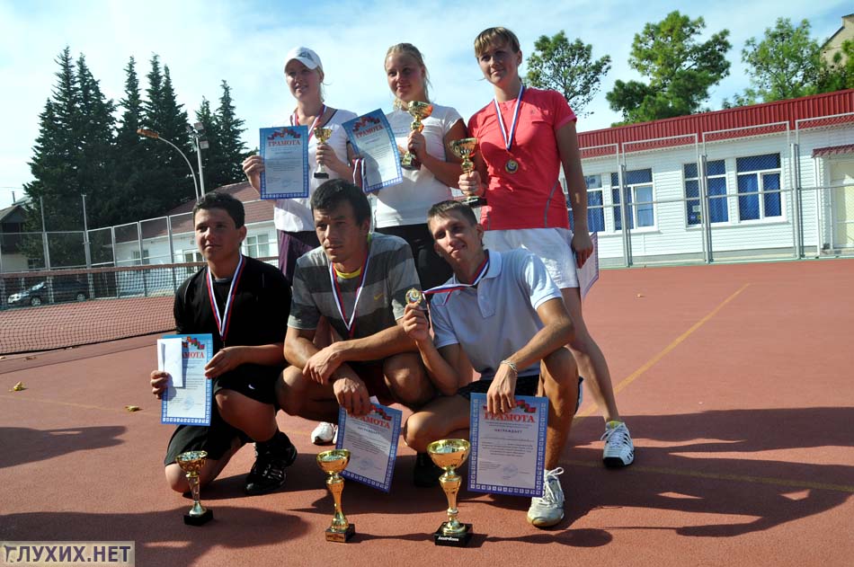 Победители Открытого Кубка среди глухих по теннису.