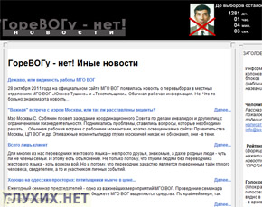 Скриншот сайта www.gorevog.net Скриншот сайта www.gorevog.net