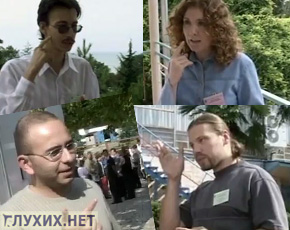 Молодёжный слёт ВОГ. Кадры с сайта www.tvdeaf.ru. Коллаж "Глухих.нет" Молодёжный слёт ВОГ. Кадры с сайта www.tvdeaf.ru. Коллаж "Глухих.нет"