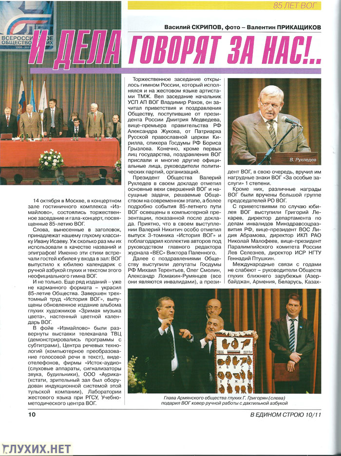Врач лор описание