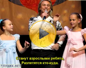 Репетиция "Ангелов надежды". Фото "Глухих.нет" Репетиция "Ангелов надежды". Фото "Глухих.нет"