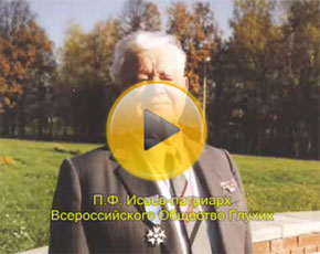 Патриарх ВОГ Патриарх ВОГ