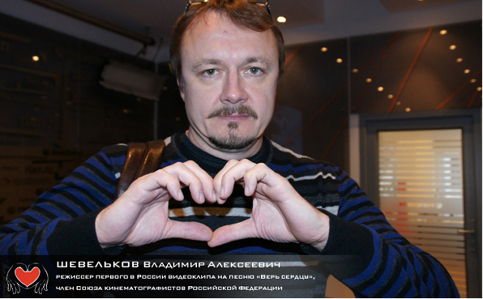 Владимир Шевельков, режиссёр. Владимир Шевельков, режиссёр.