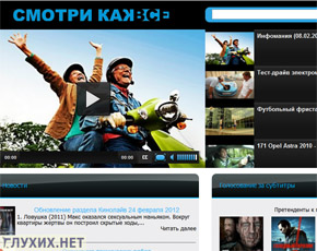 Новый интернет-сайт "Смотри как все" Новый интернет-сайт "Смотри как все"