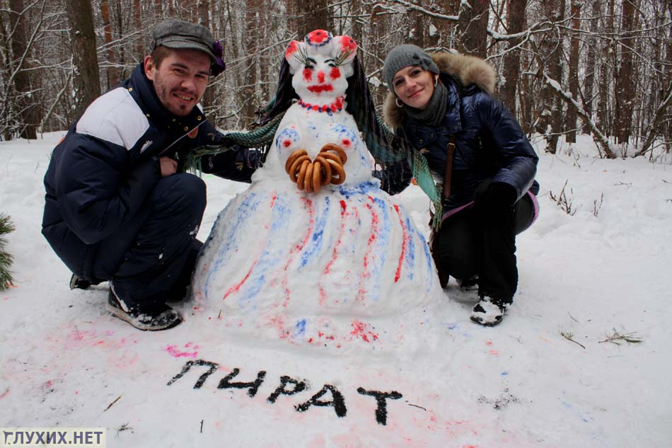 Снегурка «Пиратов».