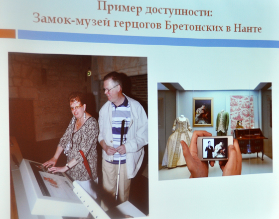 Слайд из доклада Ивана Дениона (Франция). Обратите внимание на правый снимок - пример информации для глухих на видеогиде. Слайд из доклада Ивана Дениона (Франция). Обратите внимание на правый снимок - пример информации для глухих на видеогиде.