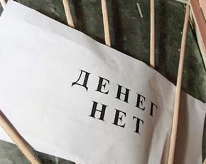 Директор не платит глухим зарплату Директор не платит глухим зарплату