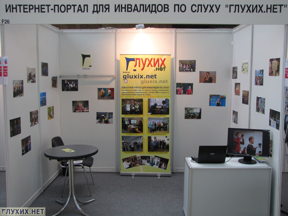 На стенде размещены фотографии с различных мероприятий для глухих. Можете попробовать найти себя! На стенде размещены фотографии с различных мероприятий для глухих. Можете попробовать найти себя!