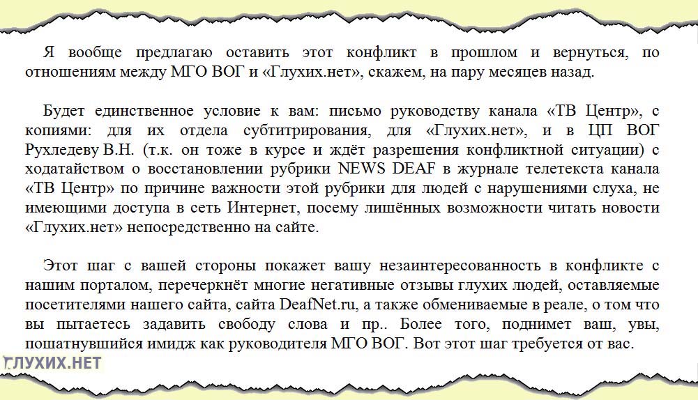 Фрагмент письма А.С. Зайцевского в адрес В.З. Базоева. Фрагмент письма А.С. Зайцевского в адрес В.З. Базоева.