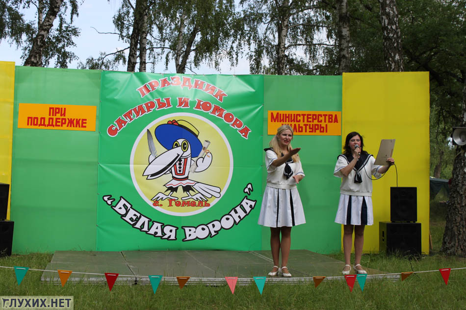 Праздник сатиры и юмора "Белая ворона" Праздник сатиры и юмора "Белая ворона"