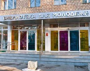 Библиотека для молодежи стала доступна глухим Библиотека для молодежи стала доступна глухим