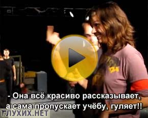 Порталу «Глухих.нет» исполнилось 4 года Порталу «Глухих.нет» исполнилось 4 года