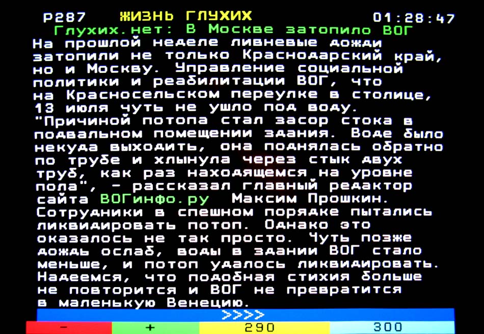 Страничка в новой рубрике с новостью от "Глухих.нет". Страничка в новой рубрике с новостью от "Глухих.нет".
