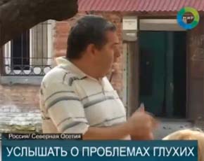 У владикавказских глухих отбирают жильё У владикавказских глухих отбирают жильё