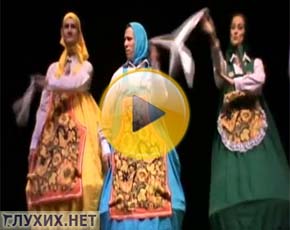 Саратовскому обществу глухих исполнилось 100 лет! Саратовскому обществу глухих исполнилось 100 лет!