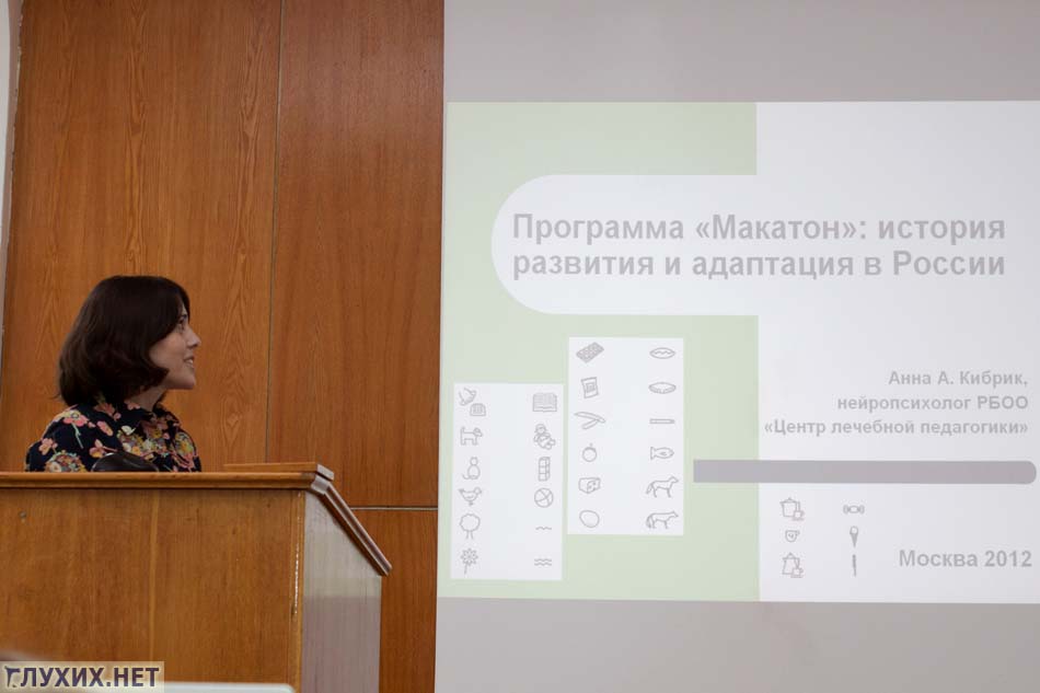 А.А. Кибрик (Москва). А.А. Кибрик (Москва).