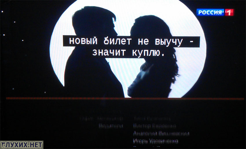 При увеличении размера шрифта субтитров на канале "Россия 1" титры «запрыгивают» сильно вверх.