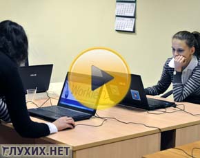 И глухие могут заработать на Workle И глухие могут заработать на Workle