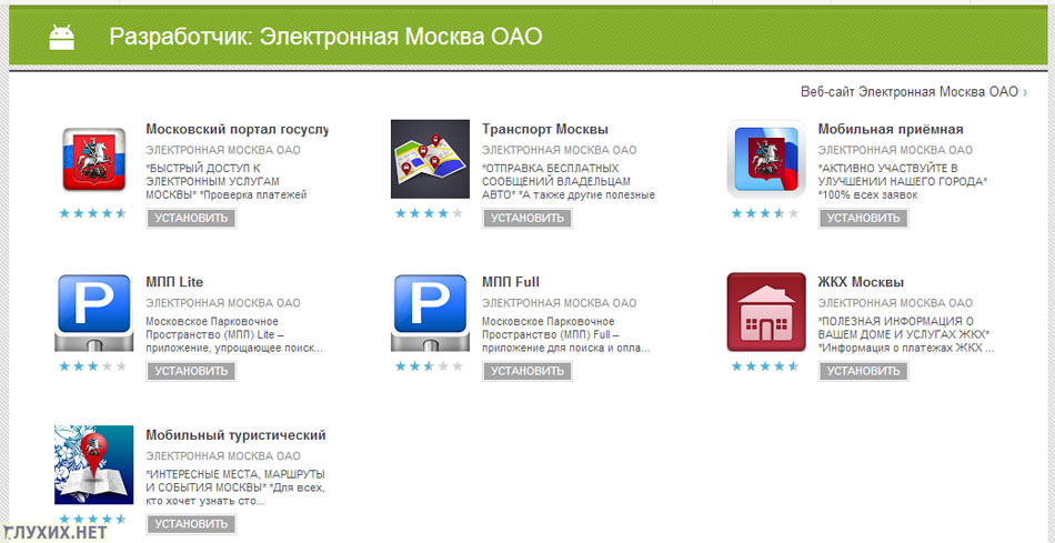 Мобильные приложения на Google Play (для Android). Мобильные приложения на Google Play (для Android).