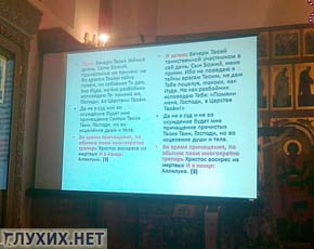 В Клину функционирует церковноприходская школа для глухих В Клину функционирует церковноприходская школа для глухих