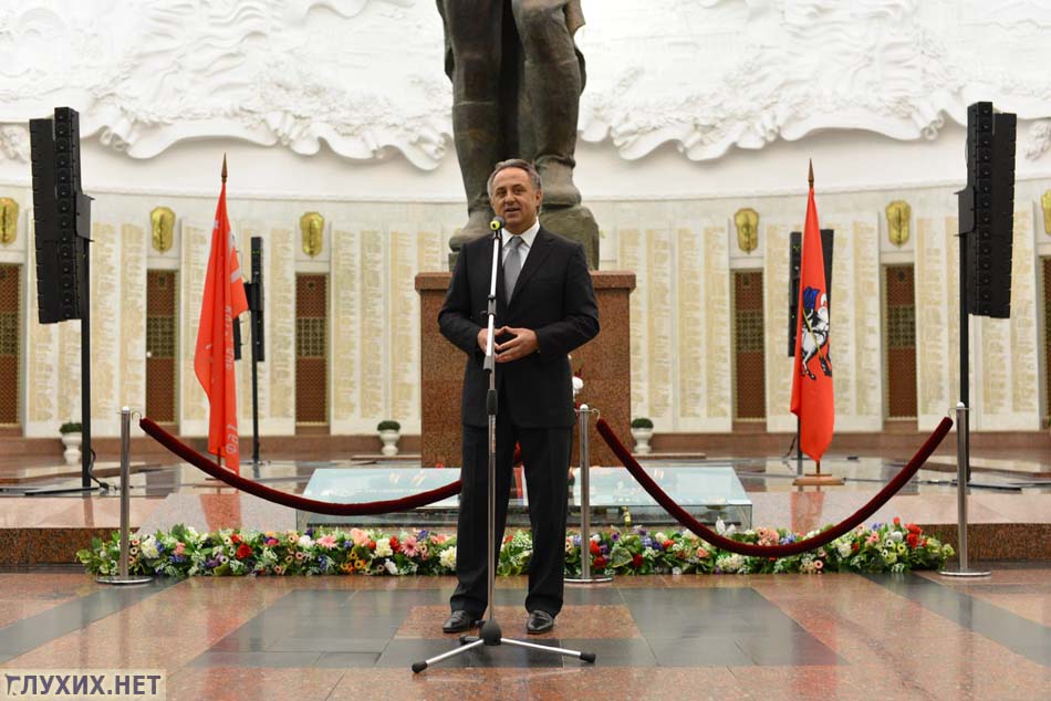 Виталий Леонтьевич Мутко (министр спорта РФ). Виталий Леонтьевич Мутко (министр спорта РФ).