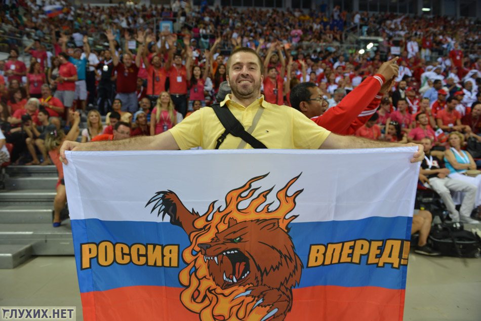 Россия, вперёд!!! Россия, вперёд!!!