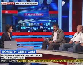 Кадр с сайта lifenews.ru