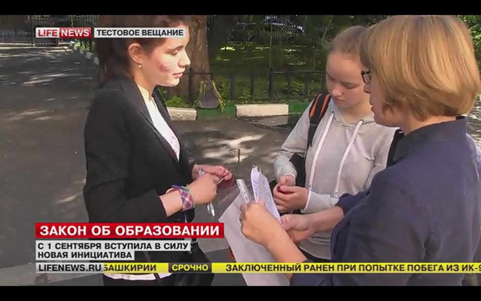 Кадр с телеканала «Life News»: «С 1 сентября вступила в силу новая инициатива». Кадр с телеканала «Life News»: «С 1 сентября вступила в силу новая инициатива».
