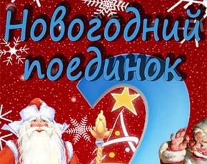 Новогодний вечер в театре Мимики и Жеста Новогодний вечер в театре Мимики и Жеста