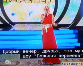 Кадр канала НТВ.