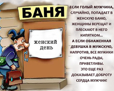Картинки, открытка приглашение в баню