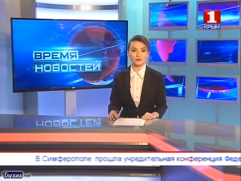 Бегущая строка на телеканале "Крым".