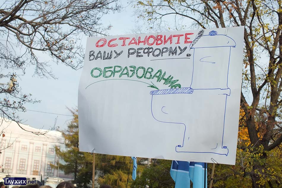Один из лозунгов. Один из лозунгов.