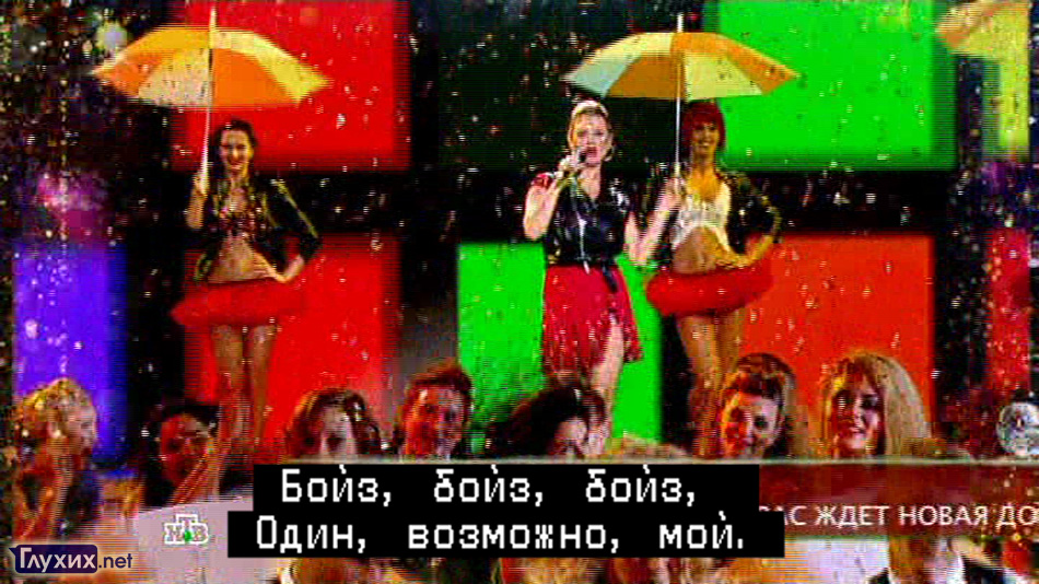 Новогоднее шоу "The Best" - лучшее" (январь, 2014г.) со скрытыми субтитрами. Новогоднее шоу на НТВ "The Best" - лучшее" выйдет в эфир со скрытыми субтитрами.