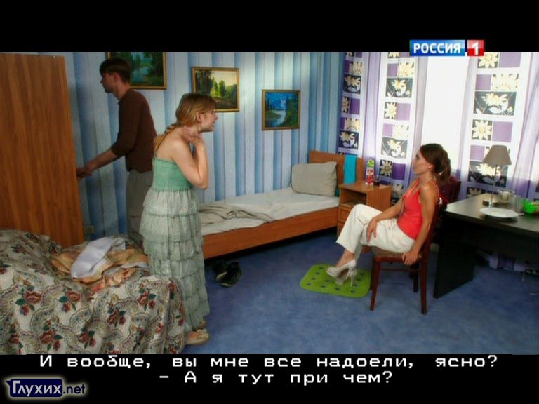 Канал «Россия 1» – единственный, который в две строчки имеет мелкий шрифт. В кадре: худ. фильм «Царевна Лягушкина», эфир от 22.01.2015 г., «Россия 1». Канал «Россия 1» – единственный, который в две строчки имеет мелкий шрифт. В кадре: худ. фильм «Царевна Лягушкина», эфир от 22.01.2015 г., «Россия 1».