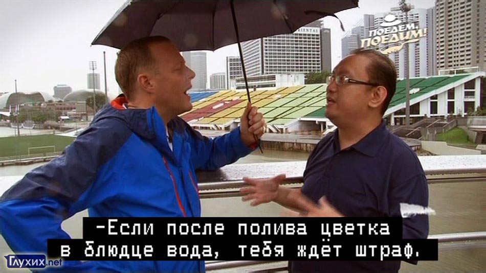 Скрытые субтитры на канале НТВ отображаются крупным шрифтом в две строчки. В кадре: передача «Поедем, поедим!», эфир от 18.01.2015 г., НТВ. Скрытые субтитры на канале НТВ отображаются крупным шрифтом в две строчки. В кадре: передача «Поедем, поедим!», эфир от 18.01.2015 г., НТВ.