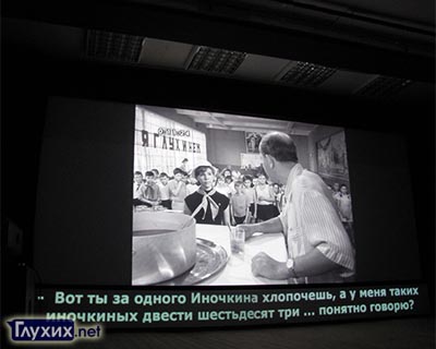Отечественные фильмы в кинотеатрах обяжут субтитрировать по закону