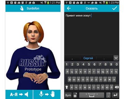 Российские разработчики создали приложение для повседневного общения глухих и слышащих людей