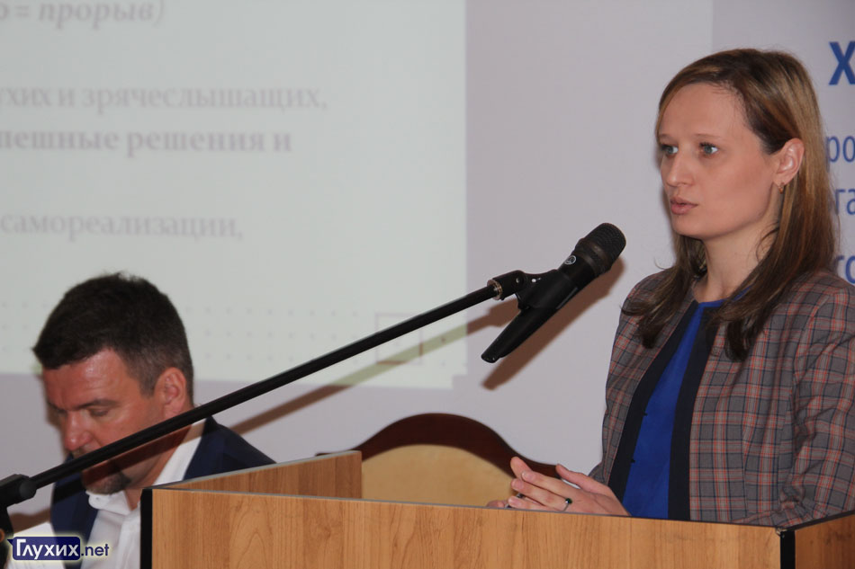Фонд поддержки слепоглухих «Со-единение». Фонд поддержки слепоглухих «Со-единение».