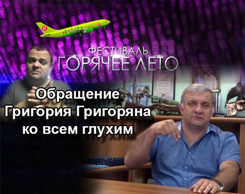 «Горячее лето – 2015» обещают провести на достойном уровне