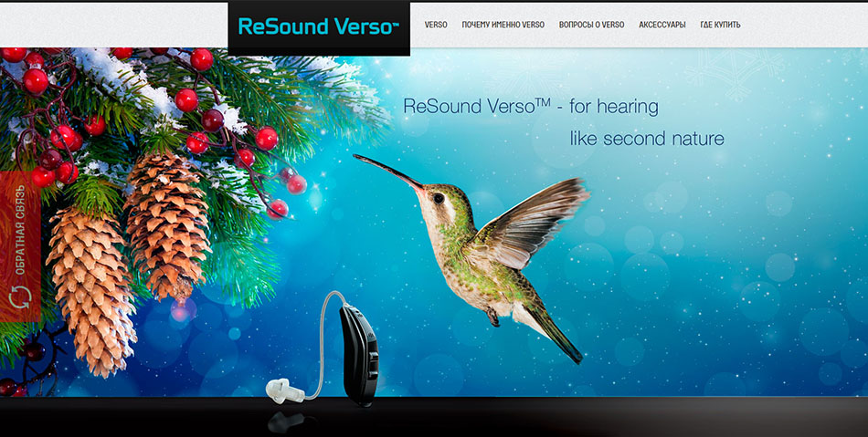 Скриншот новогоднего оформления сайта resound-verso.com.