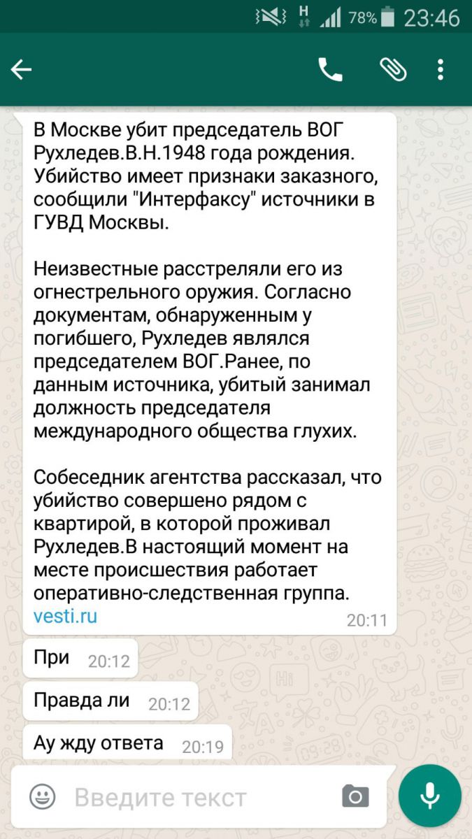 Скриншот рассылаемого сообщения.