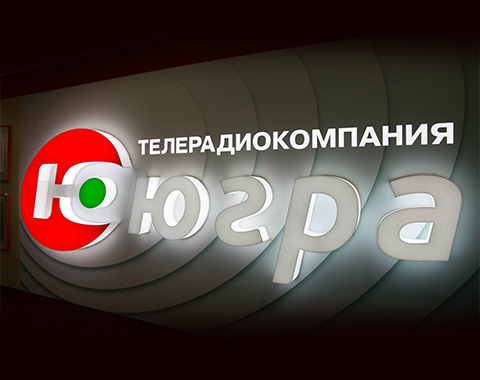 Передачи ОТРК «Югра» стали доступны для глухих Передачи ОТРК «Югра» стали доступны для глухих