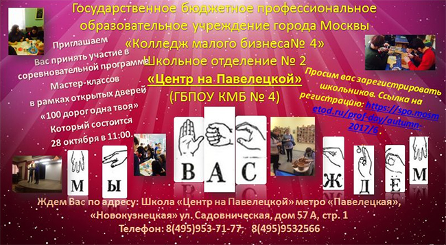 Школа Школа